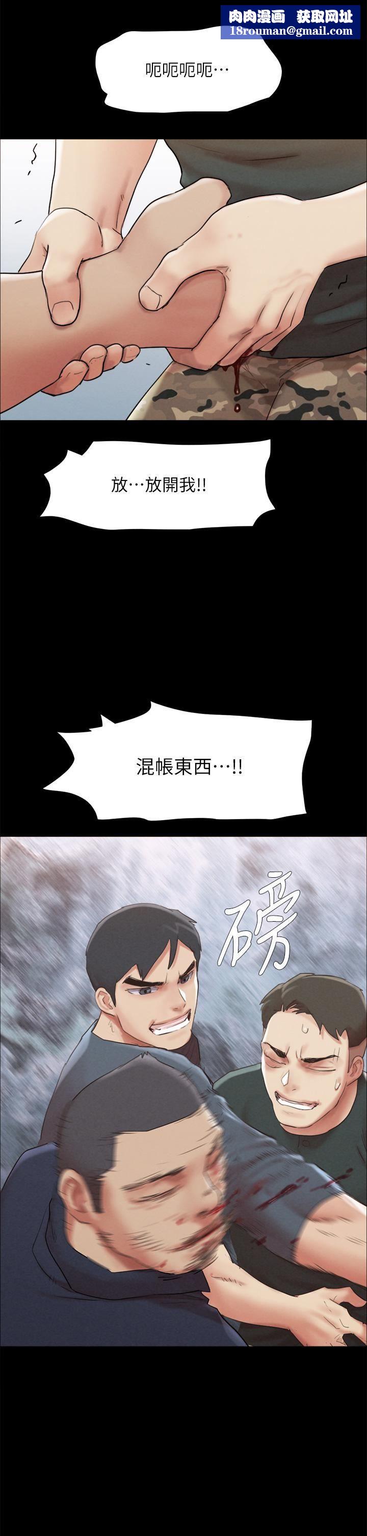 协议换爱第154话-真正的关系现在才开始