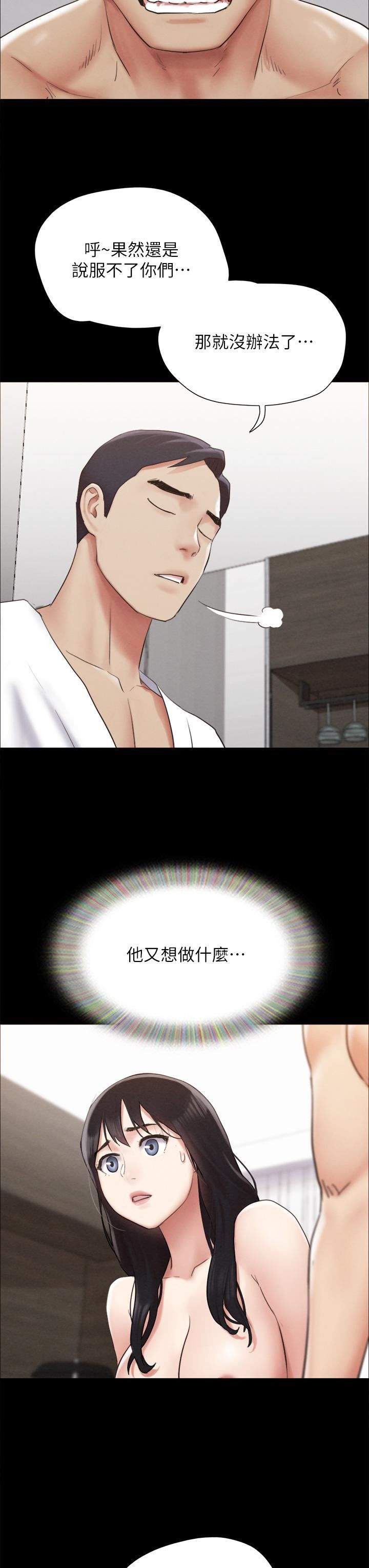 協議換愛第154話-真正的關系現在才開始