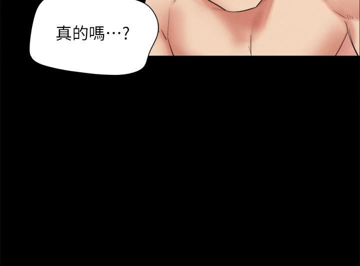 协议换爱第154话-真正的关系现在才开始