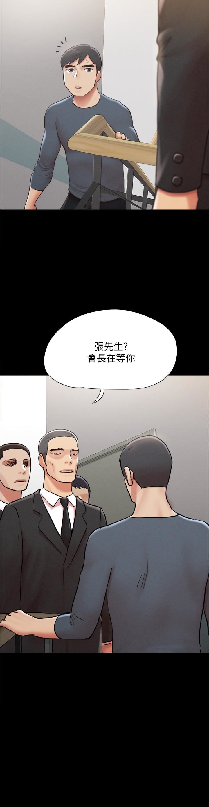 协议换爱第155话-好想再感受一次