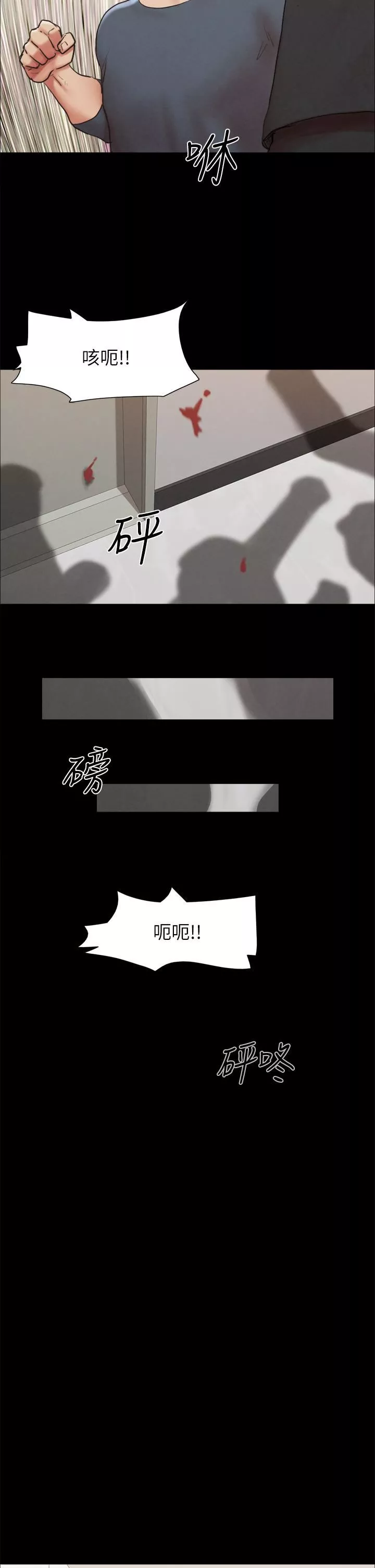 協議換愛第155話-好想再感受一次