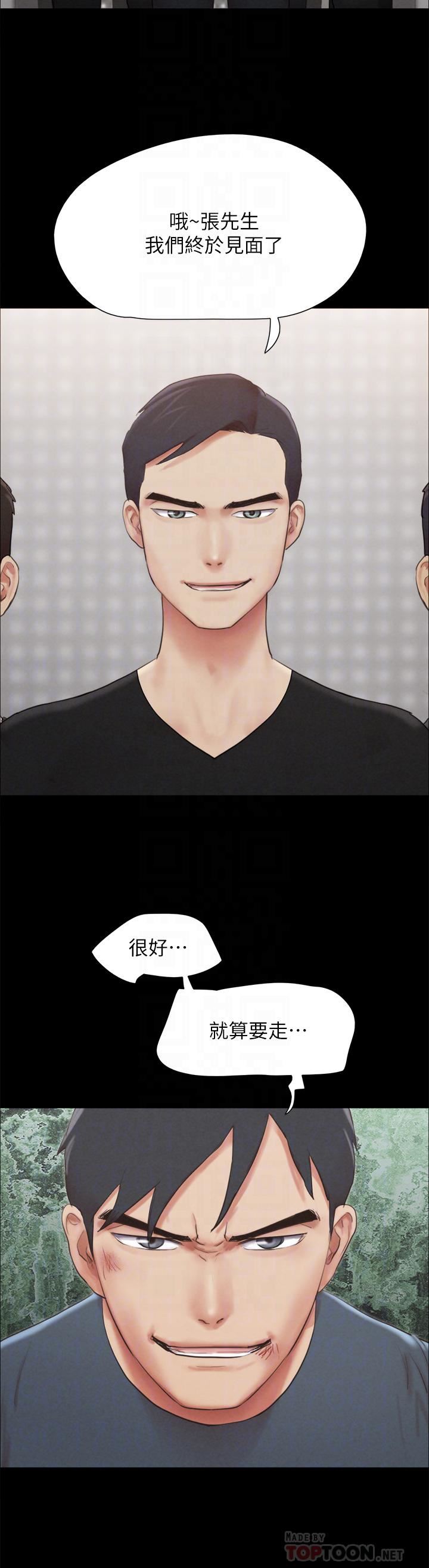 协议换爱第156话-我不会让你称心如意
