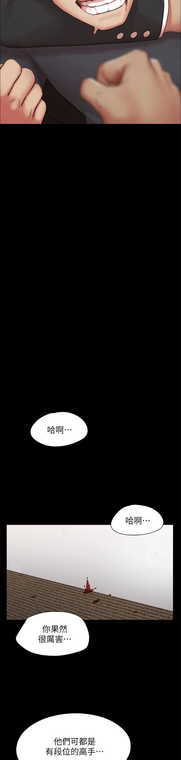 协议换爱第156话-我不会让你称心如意