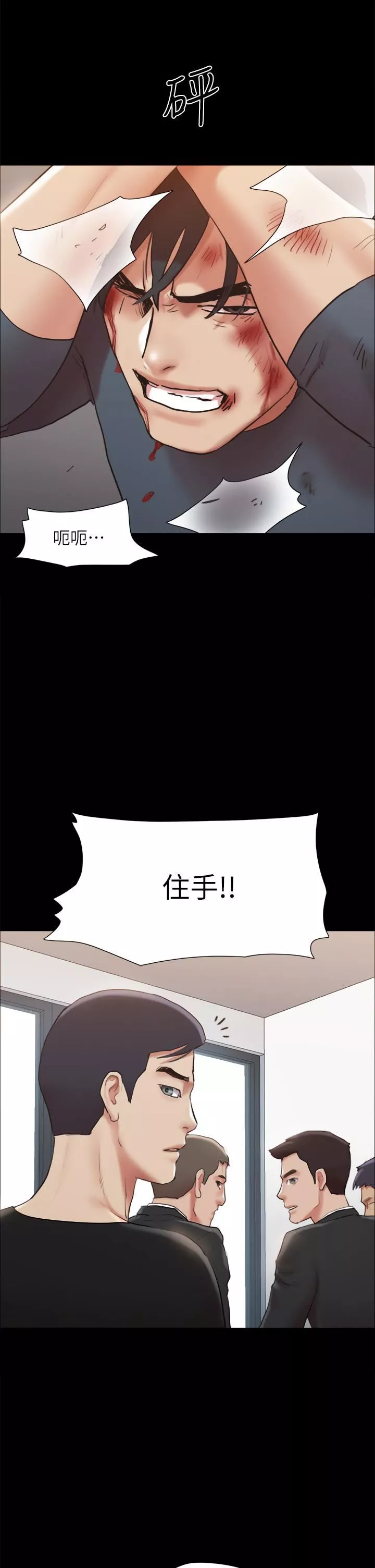 協議換愛第156話-我不會讓你稱心如意