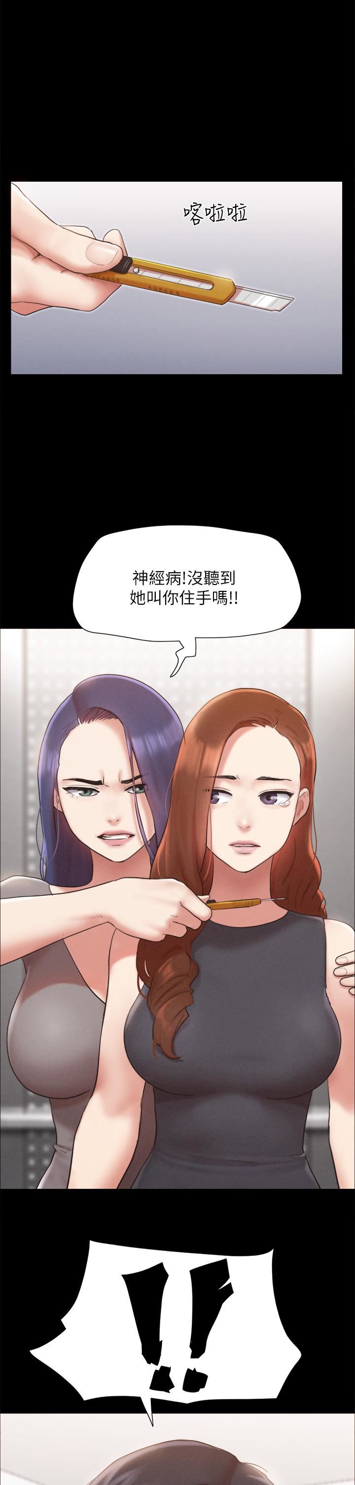 协议换爱第156话-我不会让你称心如意