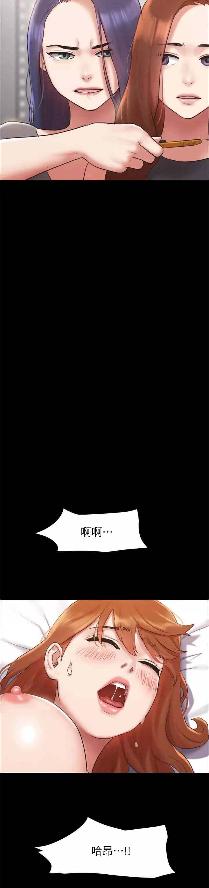 協議換愛第156話-我不會讓你稱心如意