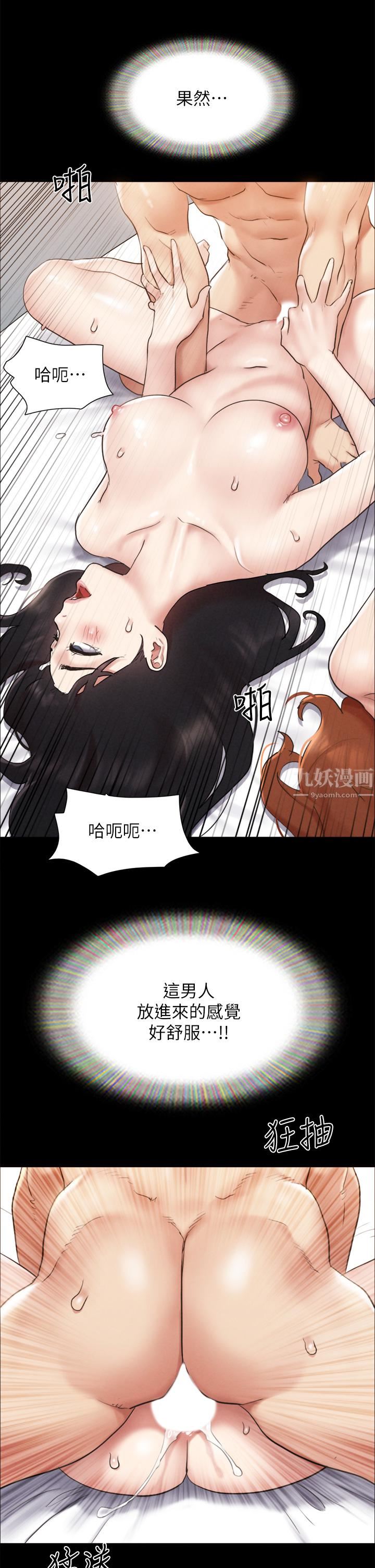 协议换爱第156话-我不会让你称心如意