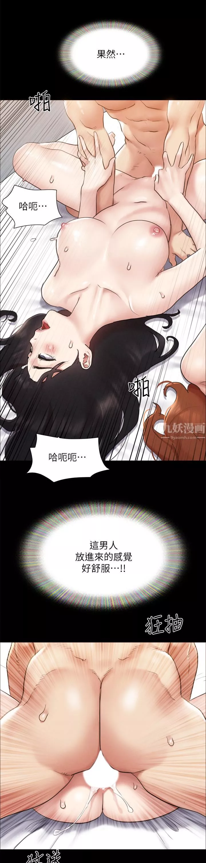 協議換愛第156話-我不會讓你稱心如意