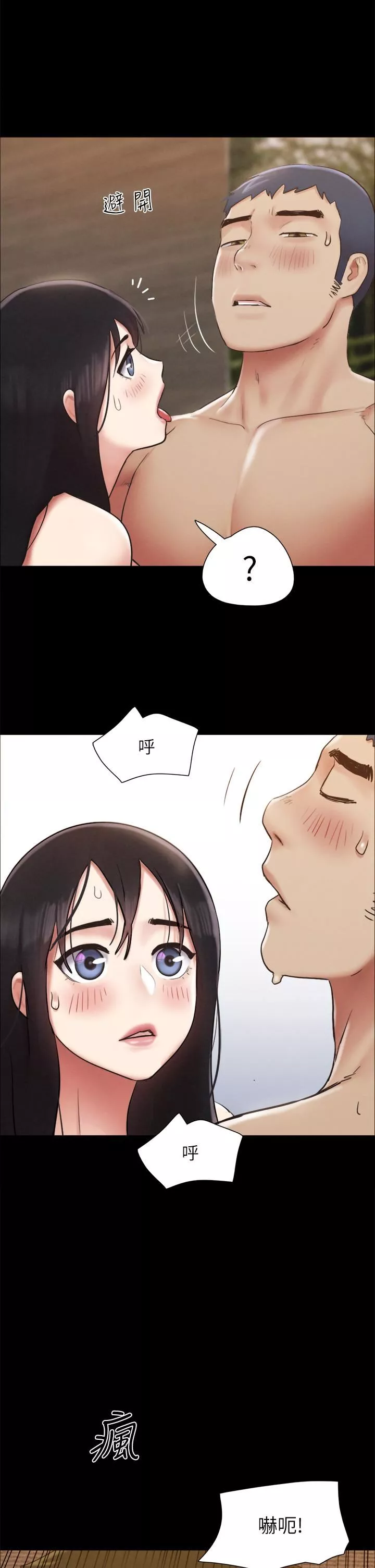 協議換愛第156話-我不會讓你稱心如意