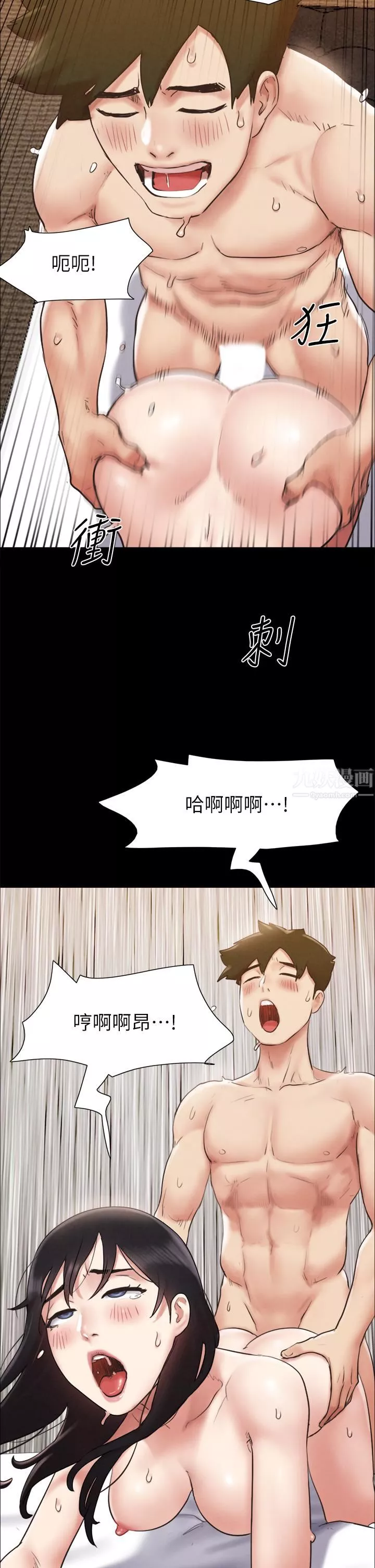 協議換愛第156話-我不會讓你稱心如意