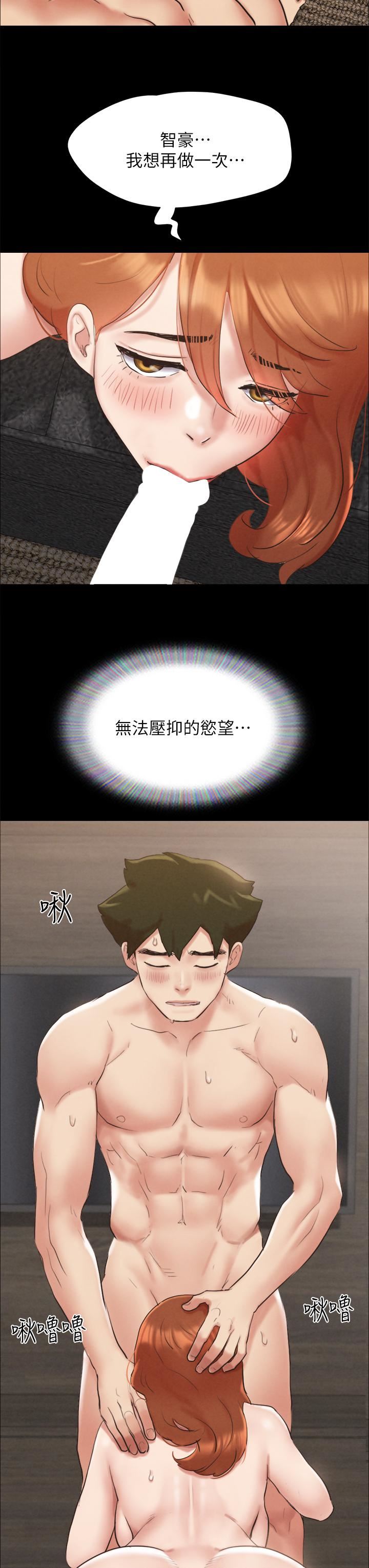 协议换爱第157话-令人失去理智的激烈性爱