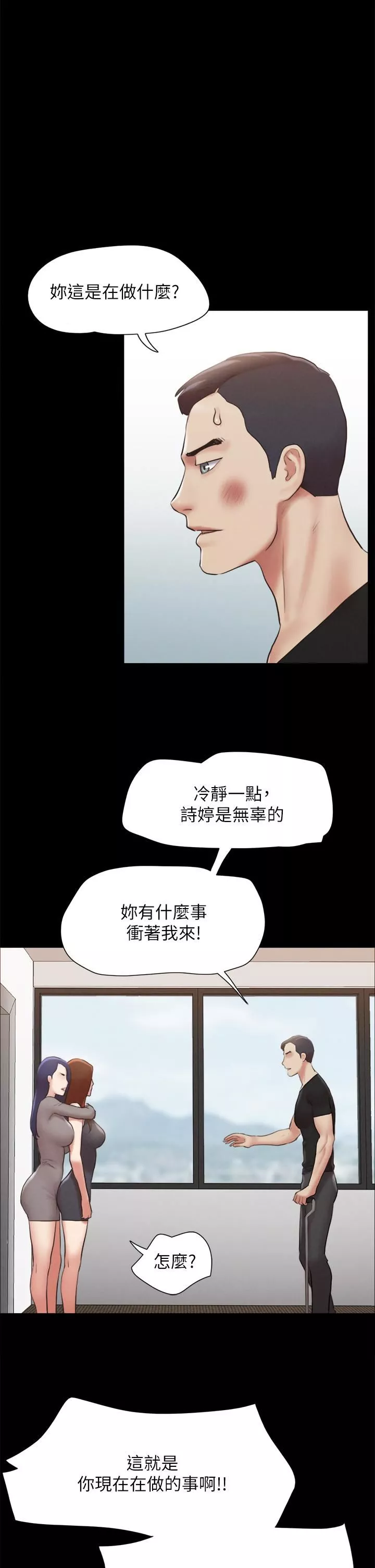 協議換愛第157話-令人失去理智的激烈性愛