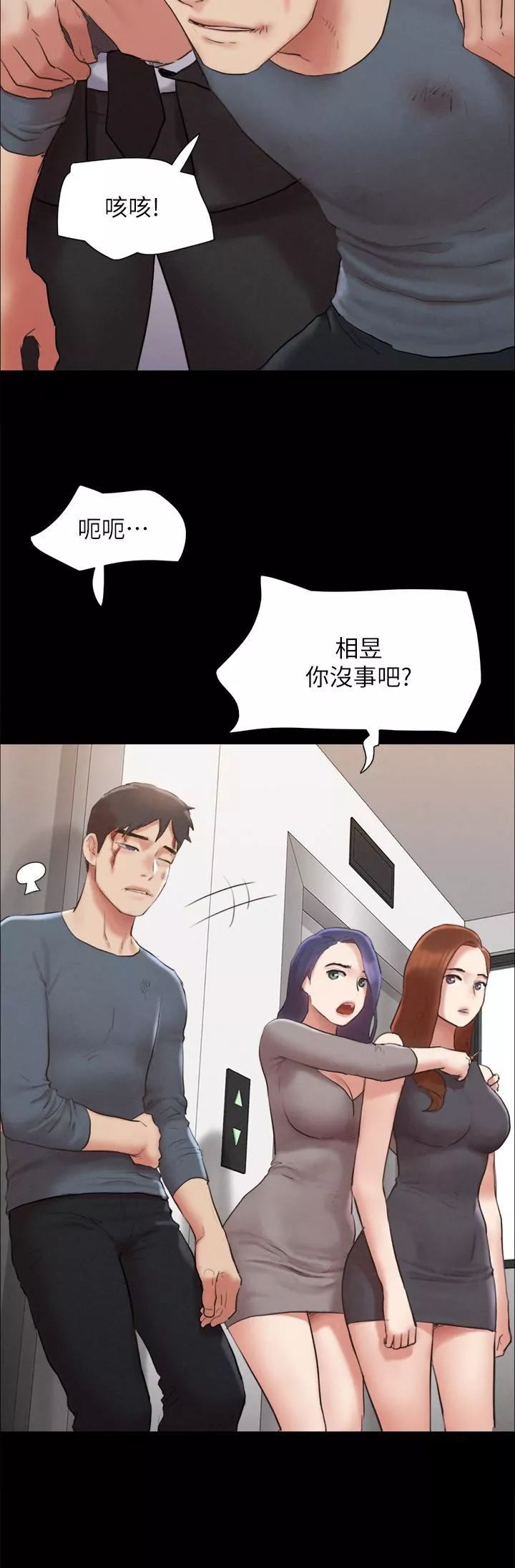 協議換愛第157話-令人失去理智的激烈性愛