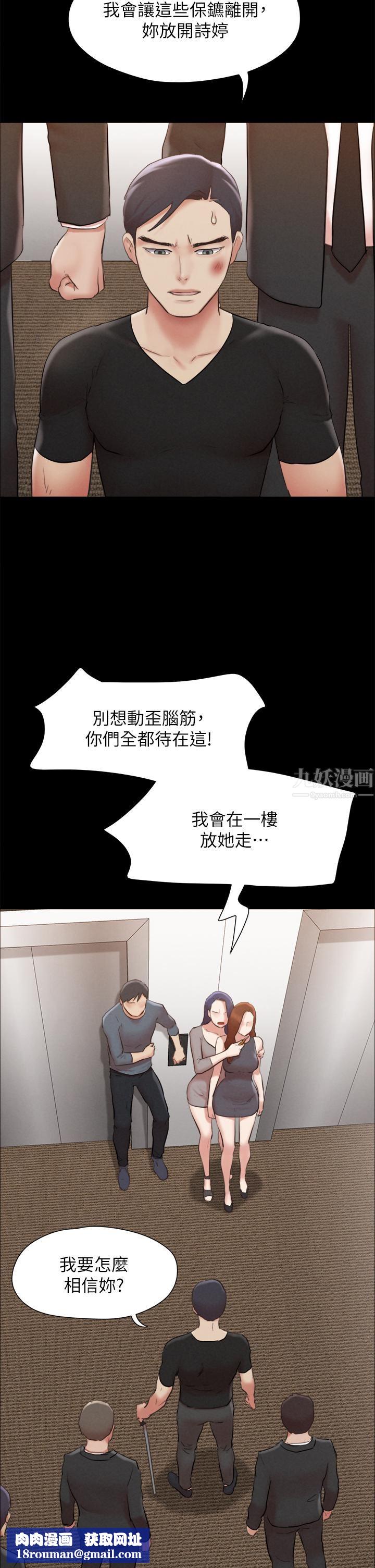 协议换爱第157话-令人失去理智的激烈性爱