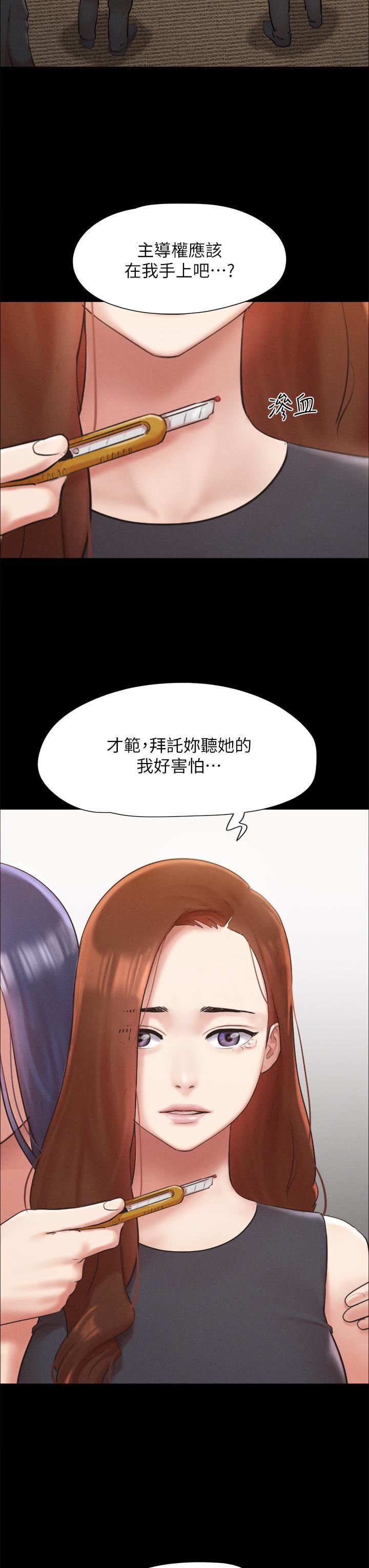 协议换爱第157话-令人失去理智的激烈性爱