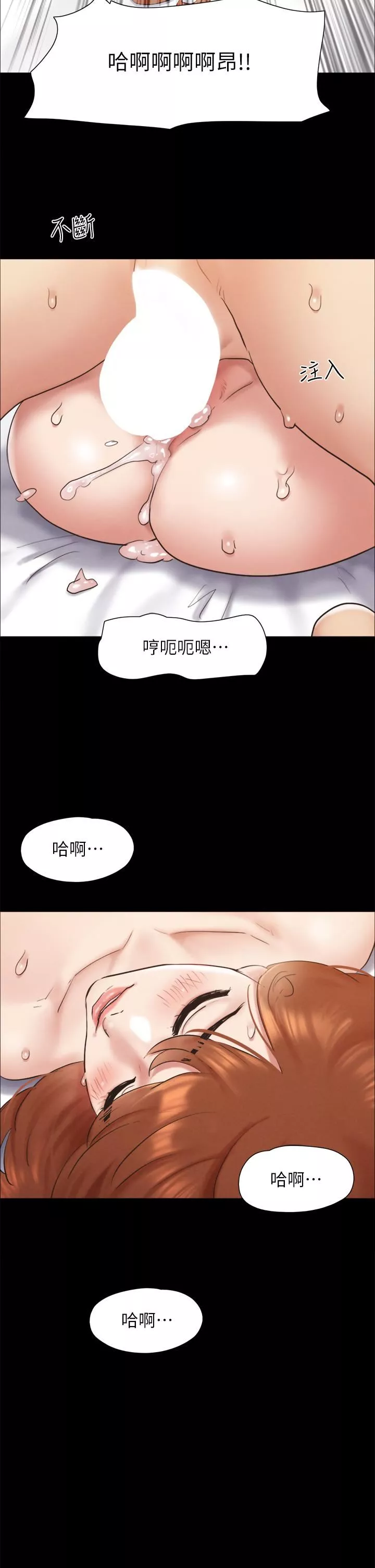 協議換愛第157話-令人失去理智的激烈性愛