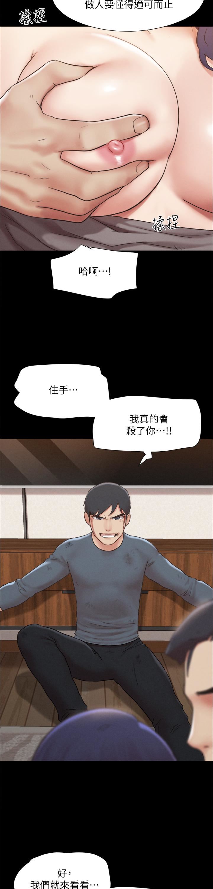 协议换爱第158话-你女友被我干到哭瞭