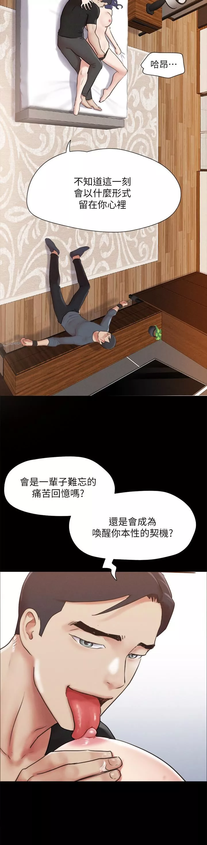 協議換愛第158話-你女友被我幹到哭瞭