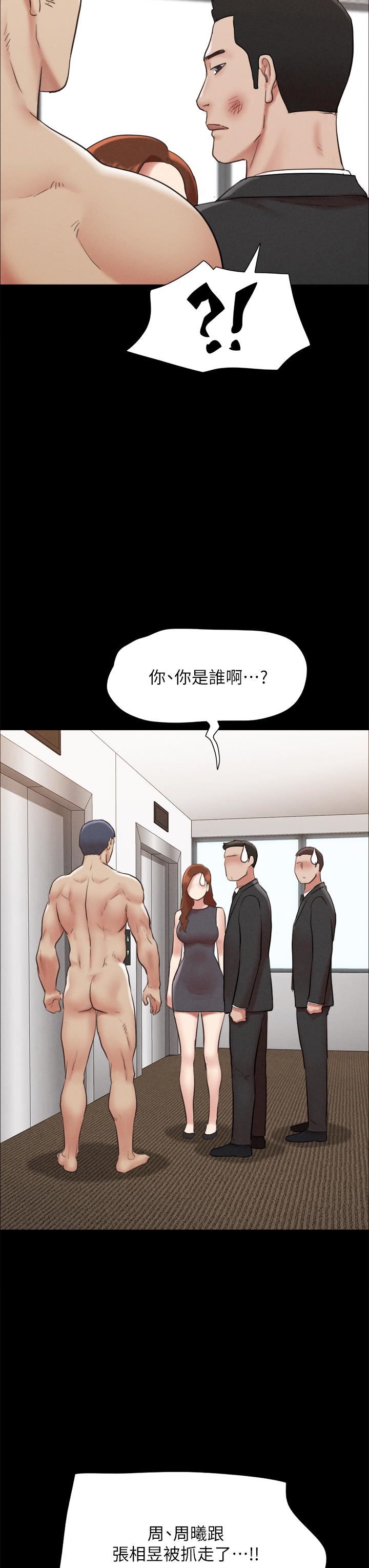 协议换爱第158话-你女友被我干到哭瞭