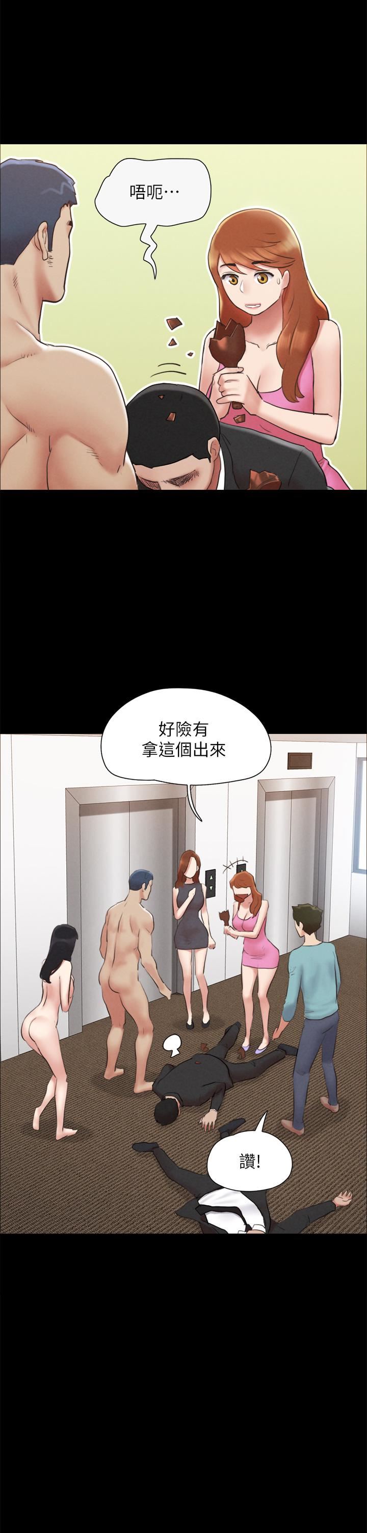 协议换爱第158话-你女友被我干到哭瞭
