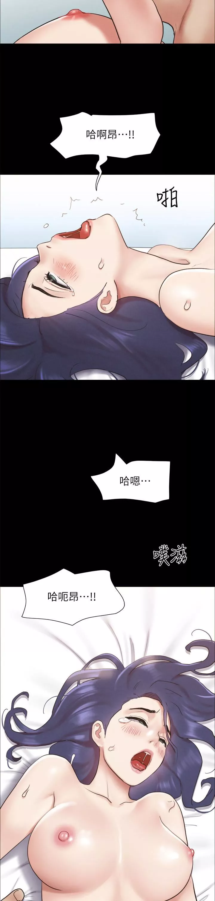 協議換愛第158話-你女友被我幹到哭瞭
