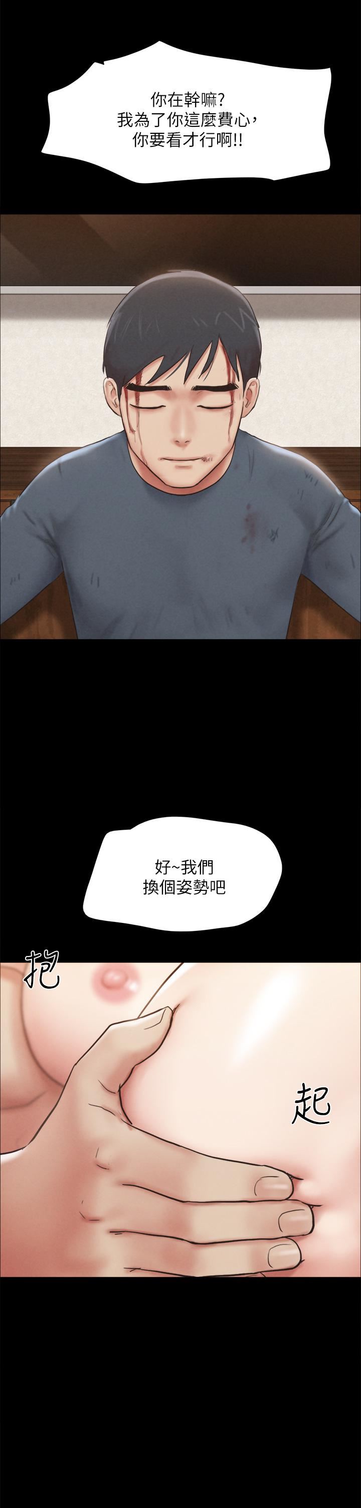 协议换爱第158话-你女友被我干到哭瞭