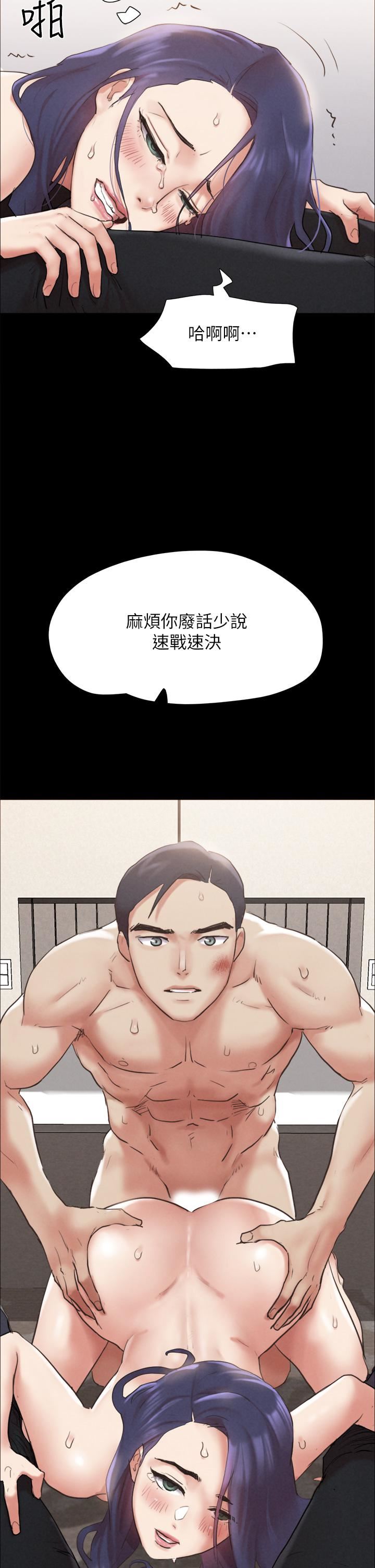 协议换爱第158话-你女友被我干到哭瞭