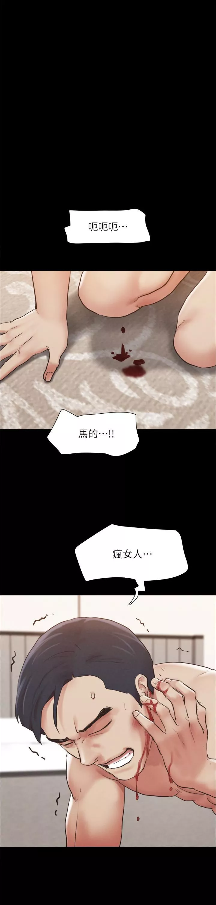 協議換愛第159話-我不會這麼簡單就放過你