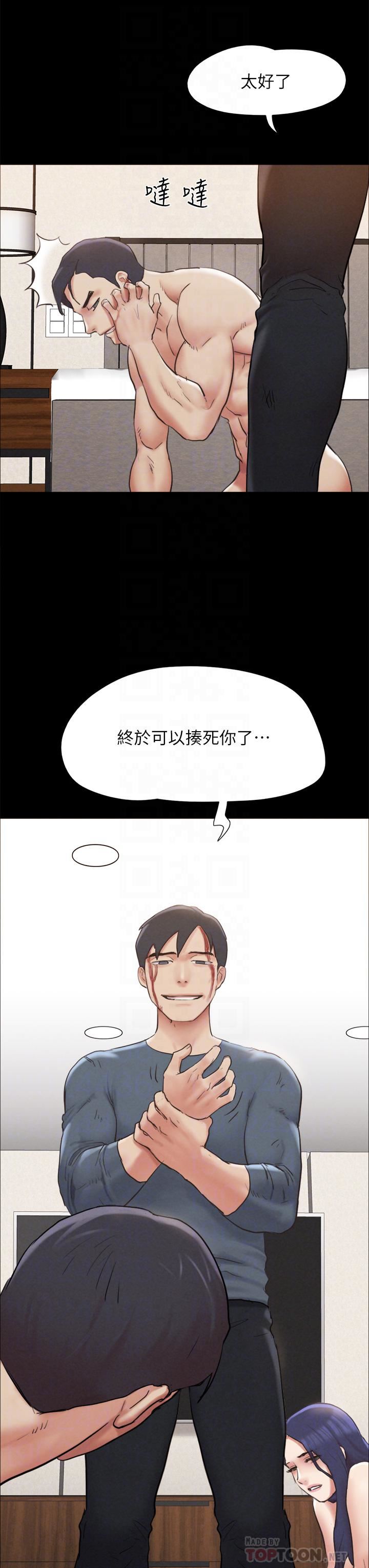 协议换爱第159话-我不会这么简单就放过你
