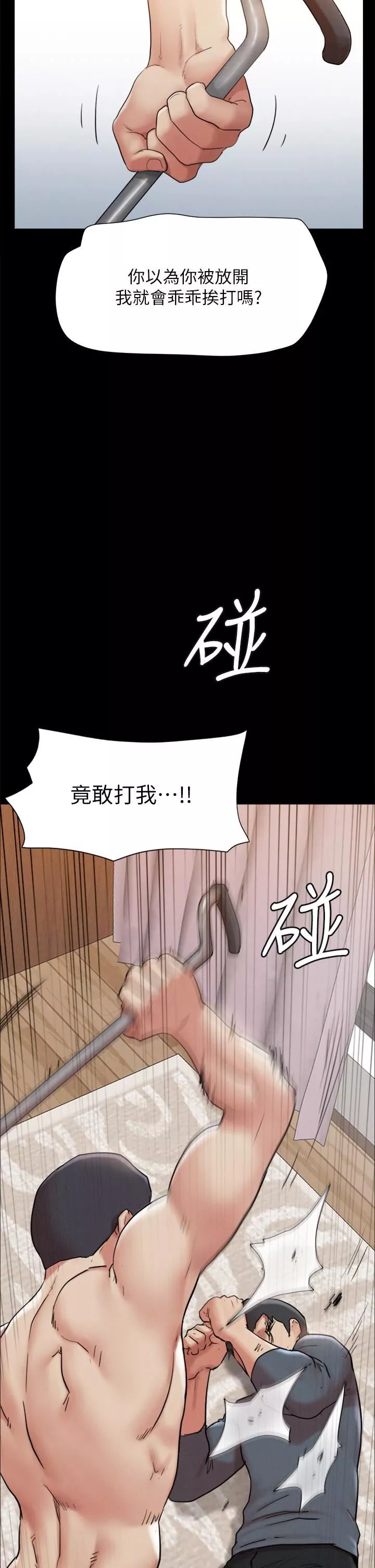 協議換愛第159話-我不會這麼簡單就放過你