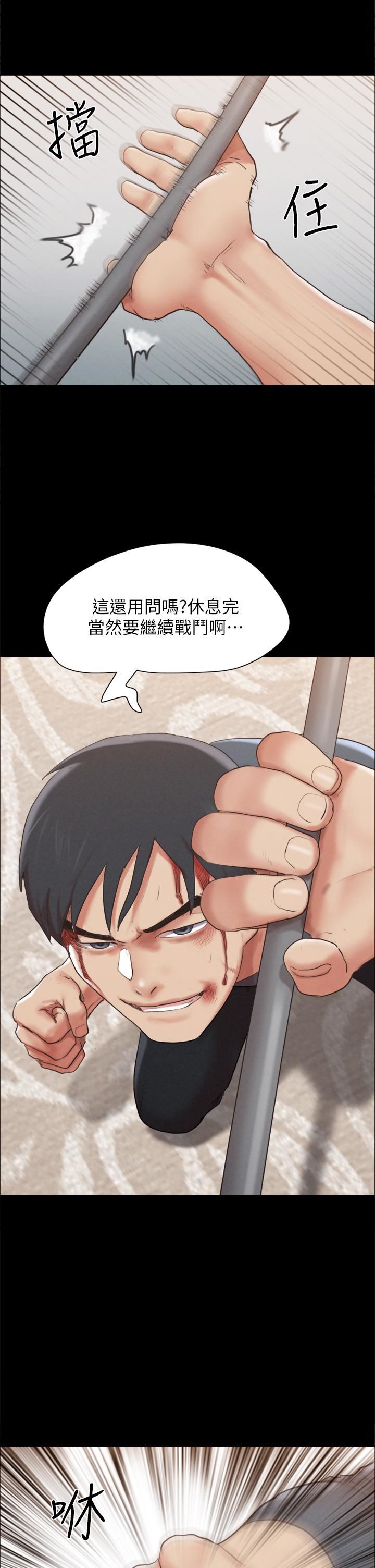 协议换爱第159话-我不会这么简单就放过你