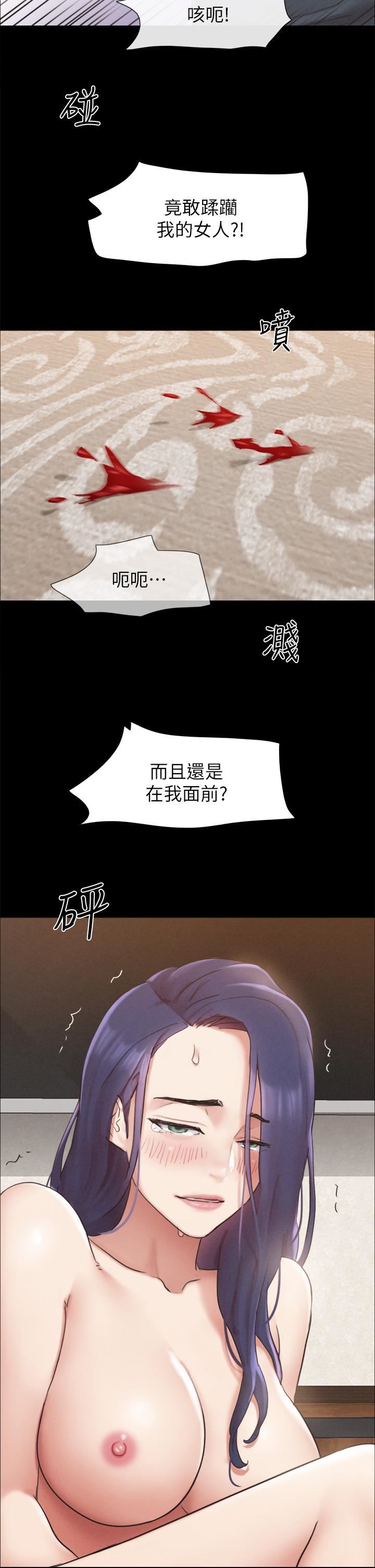 协议换爱第159话-我不会这么简单就放过你