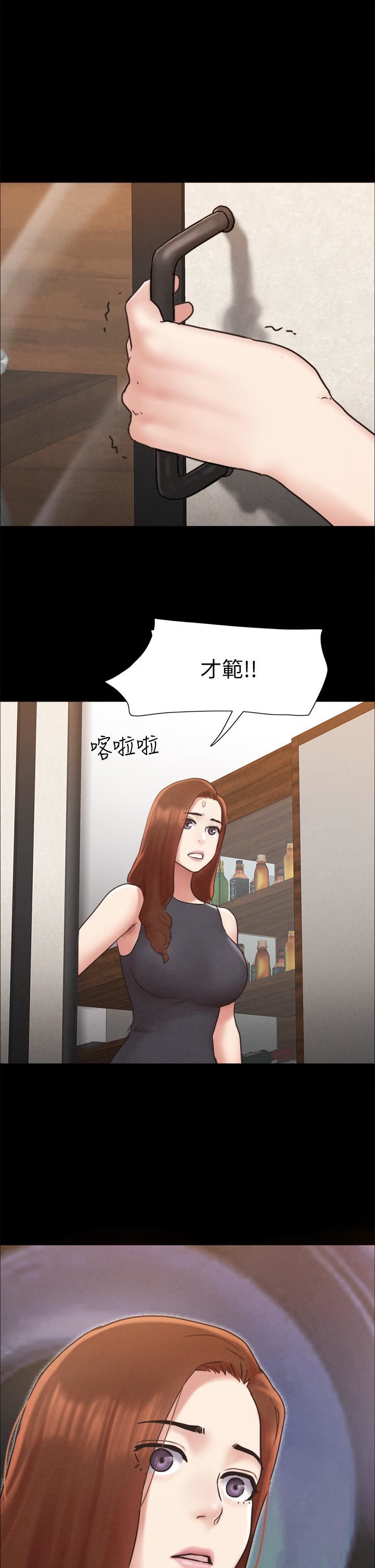 协议换爱第159话-我不会这么简单就放过你