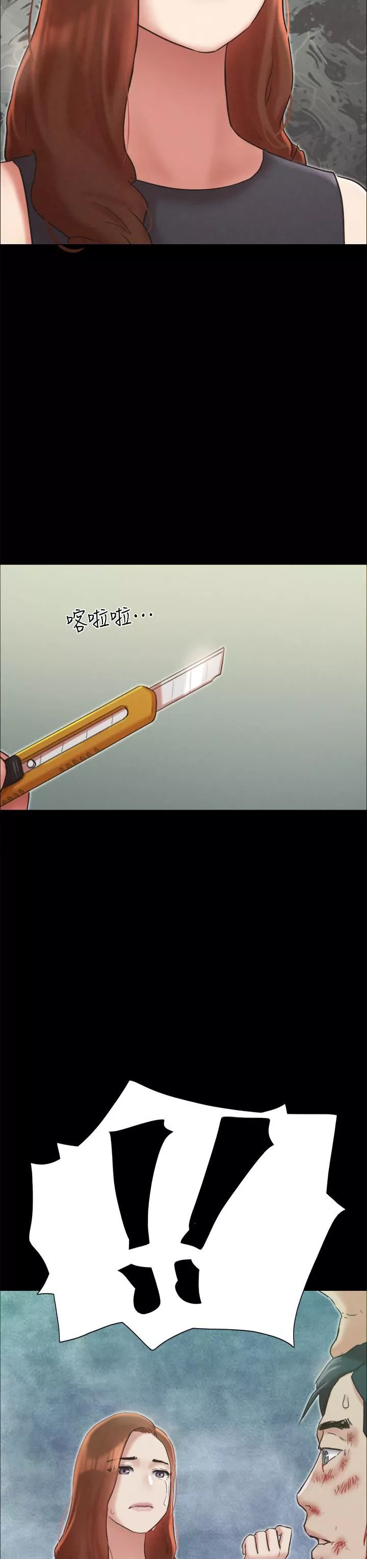 協議換愛第160話-快樂結束之後的沒落
