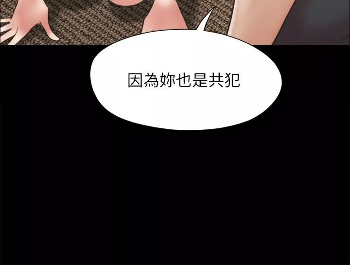 協議換愛第160話-快樂結束之後的沒落