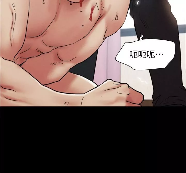 協議換愛第160話-快樂結束之後的沒落