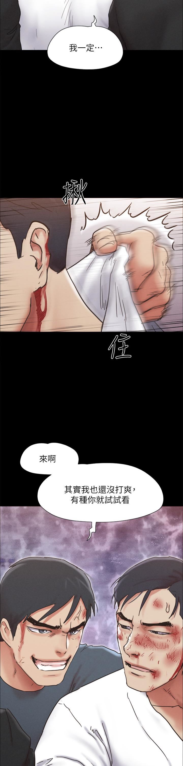协议换爱第160话-快乐结束之后的没落