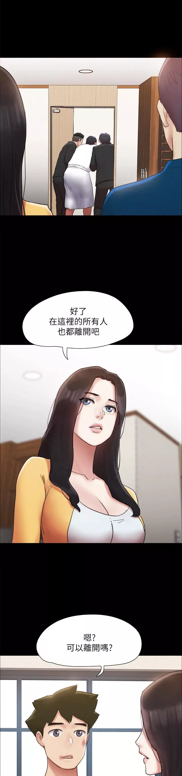 協議換愛第160話-快樂結束之後的沒落