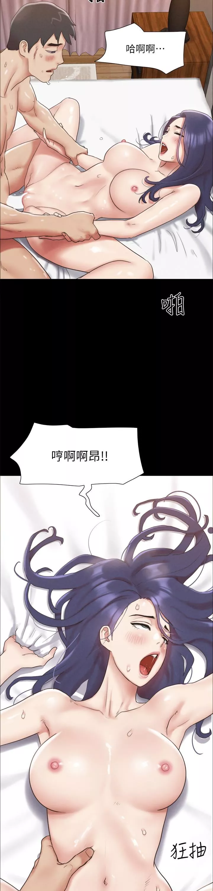 協議換愛第160話-快樂結束之後的沒落