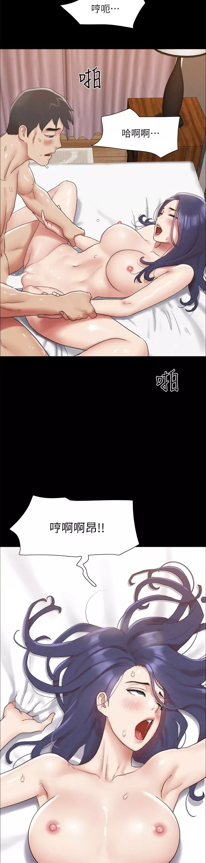 協議換愛第161話-最終話-協議換愛的終點