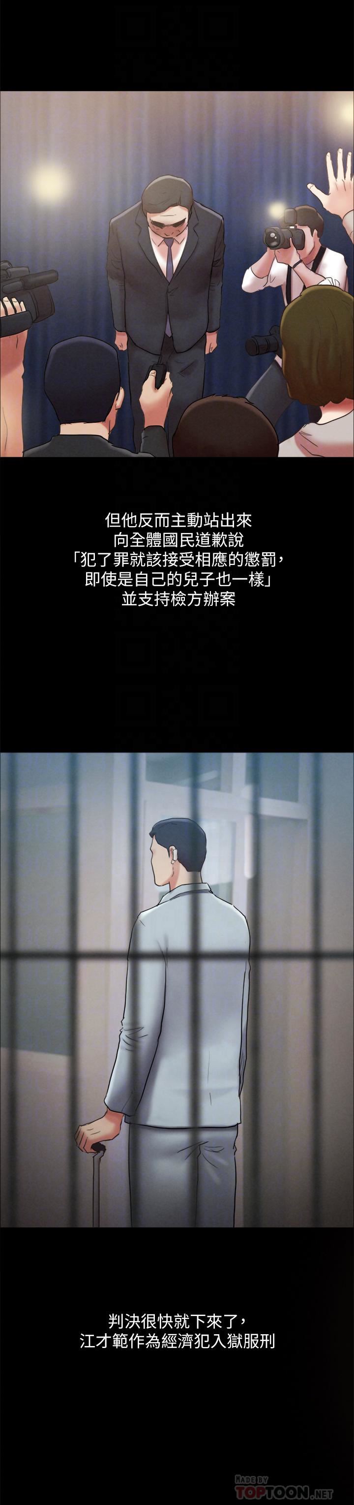协议换爱第161话-最终话-协议换爱的终点