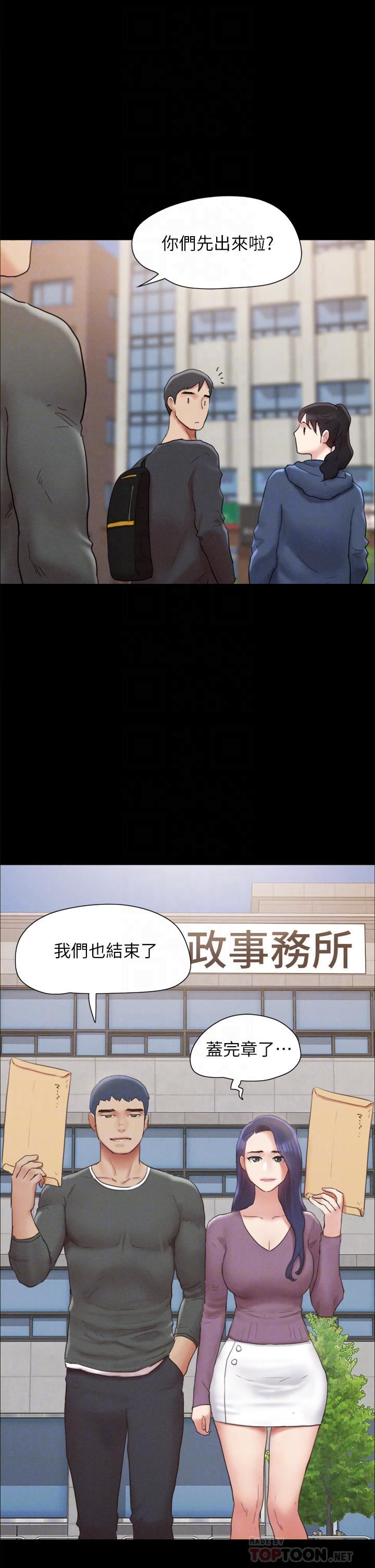 协议换爱第161话-最终话-协议换爱的终点