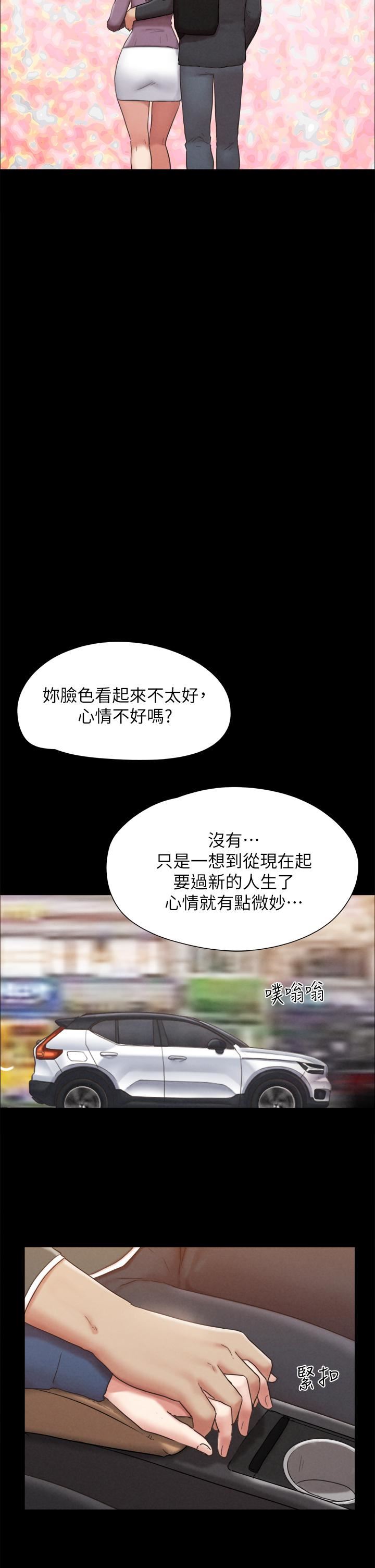 协议换爱第161话-最终话-协议换爱的终点