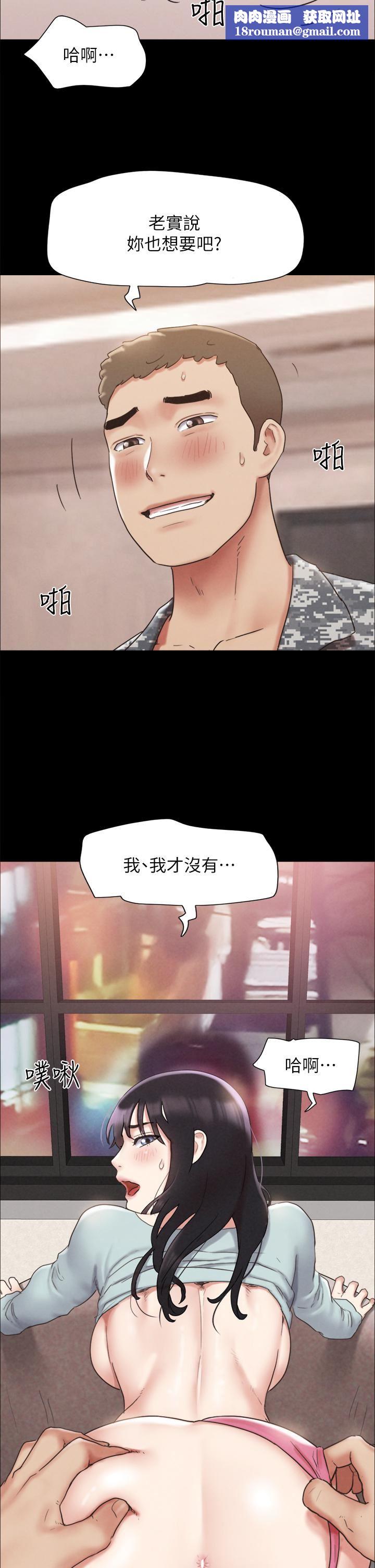 协议换爱第161话-最终话-协议换爱的终点