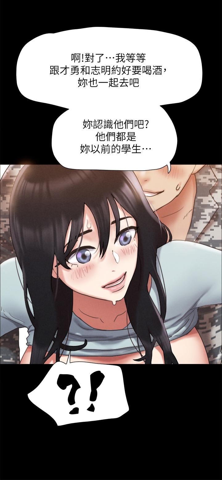 协议换爱第161话-最终话-协议换爱的终点