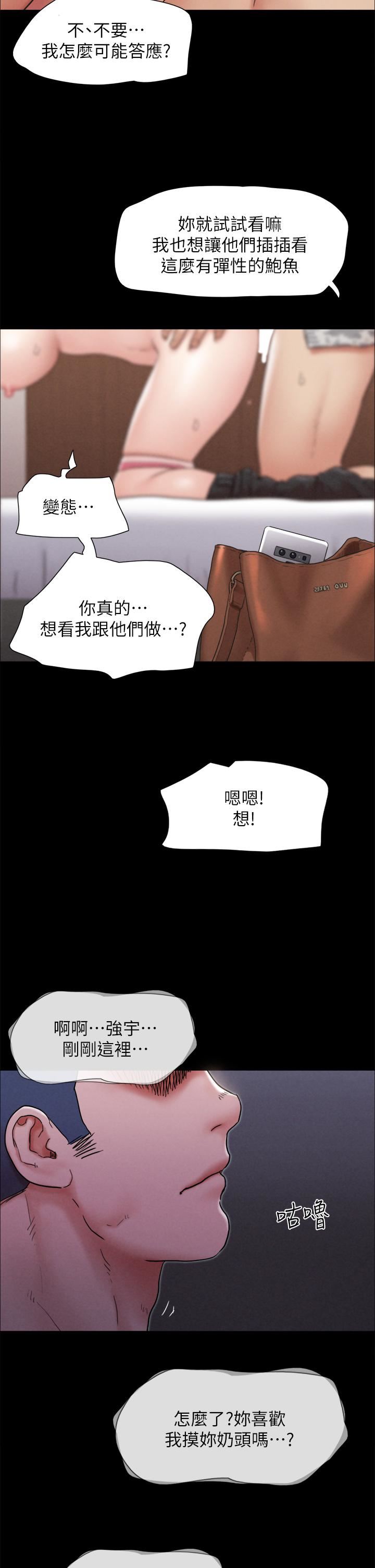 协议换爱第161话-最终话-协议换爱的终点