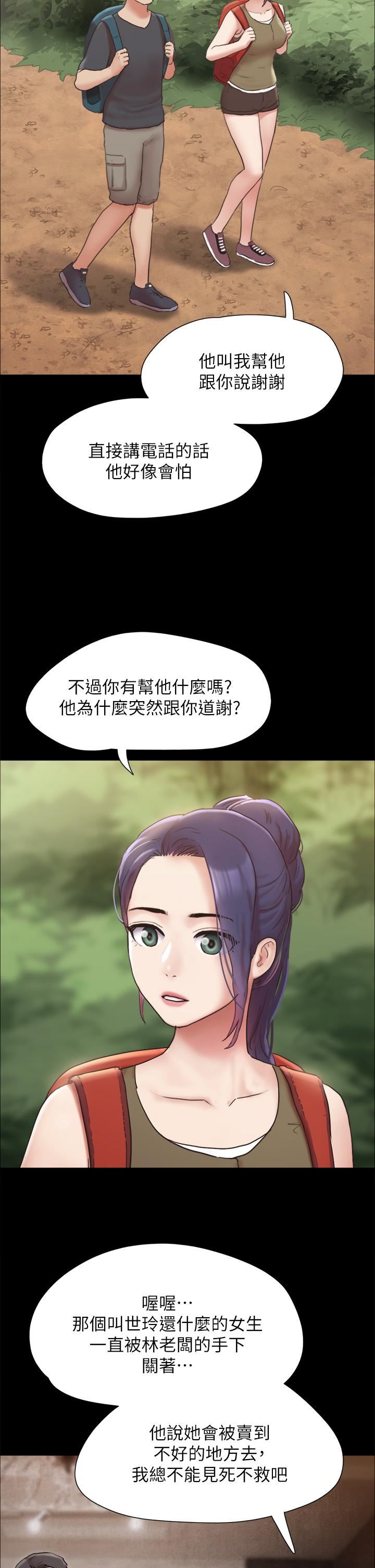 协议换爱第161话-最终话-协议换爱的终点