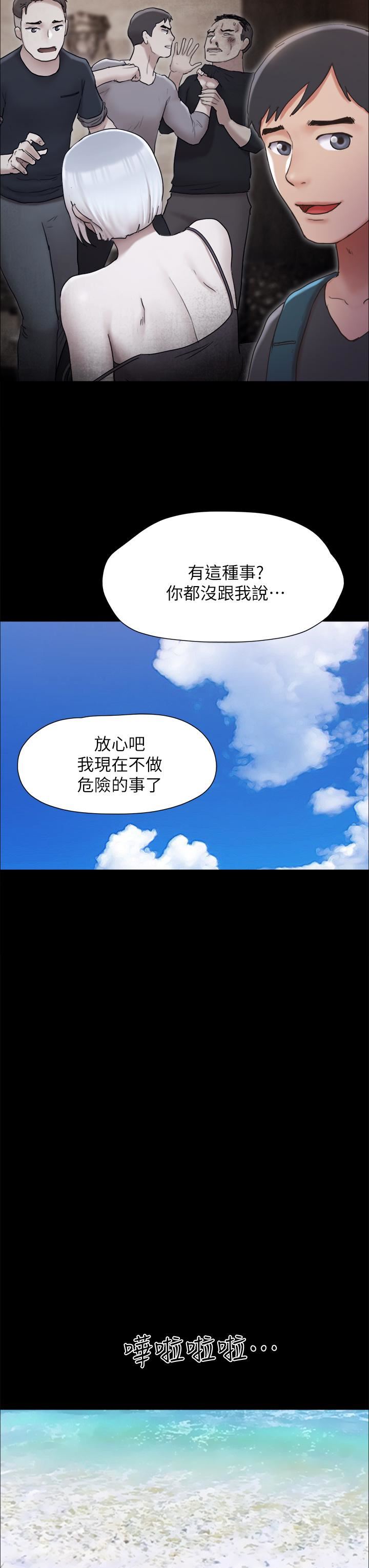 协议换爱第161话-最终话-协议换爱的终点