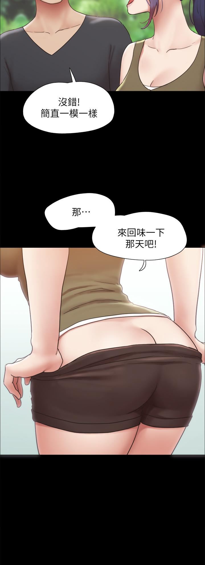 协议换爱第161话-最终话-协议换爱的终点