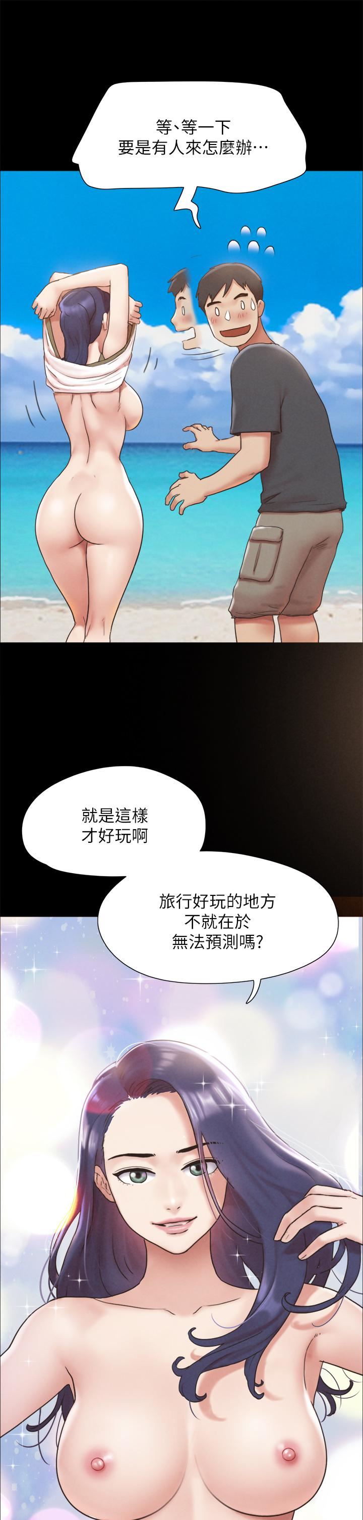 协议换爱第161话-最终话-协议换爱的终点